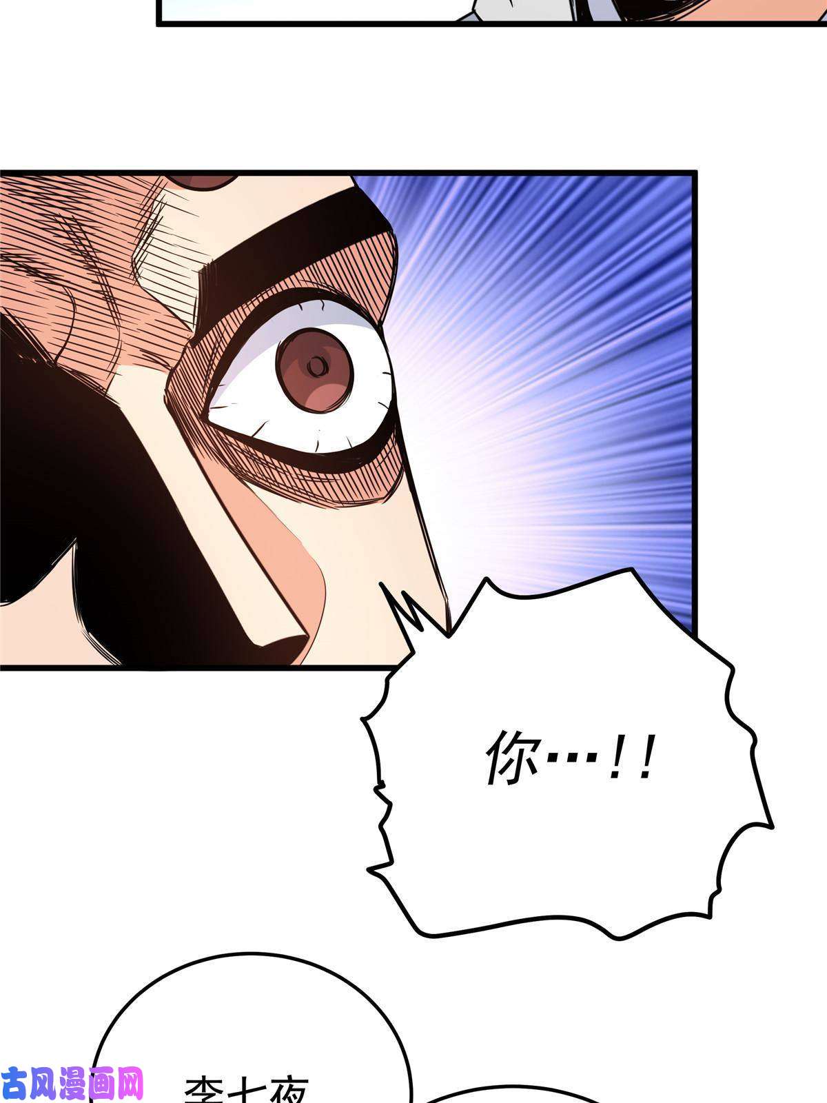 帝霸15 应对之法