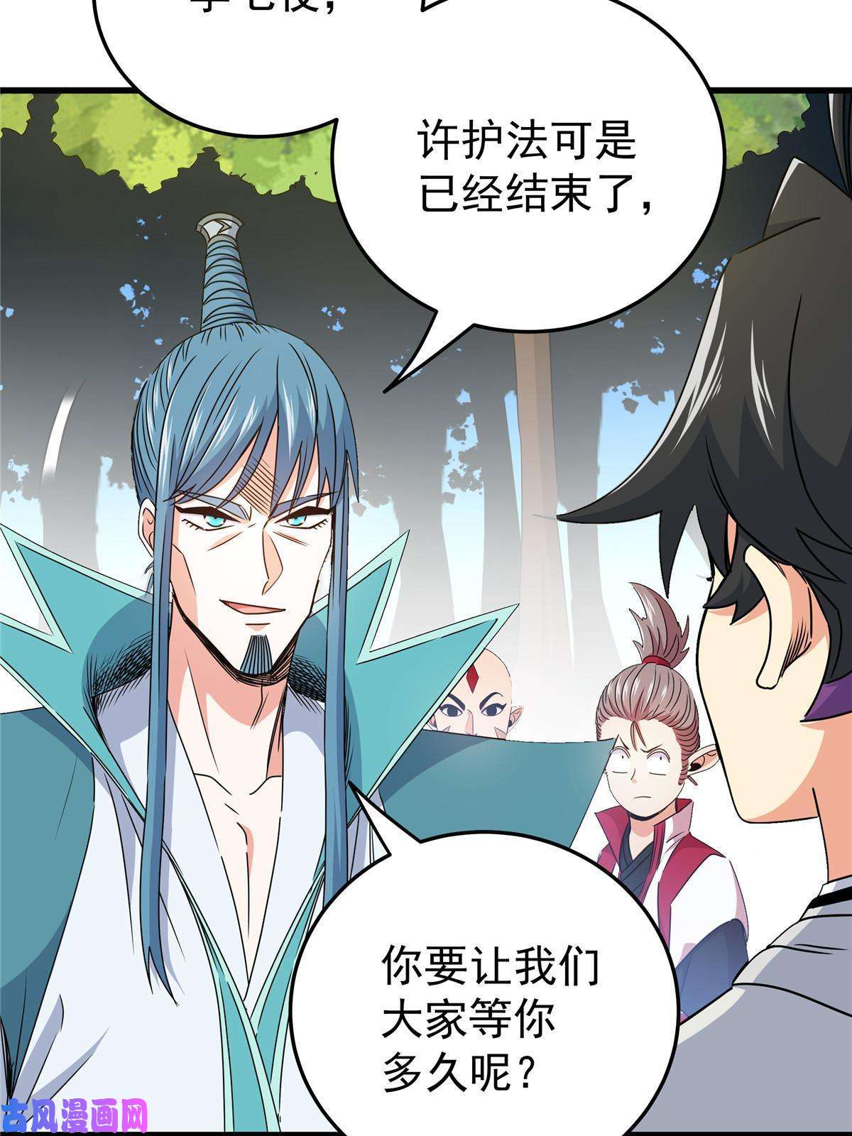 帝霸15 应对之法