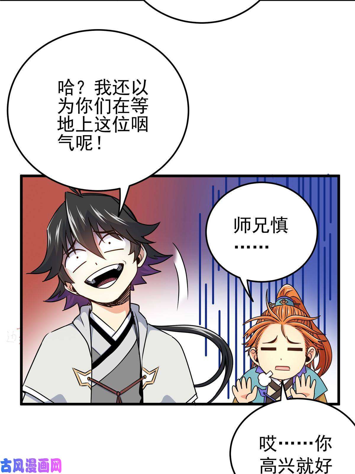 帝霸15 应对之法