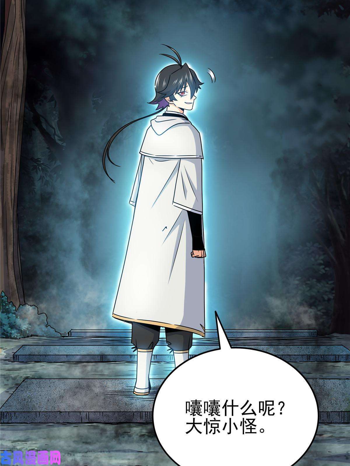 帝霸16 坚如磐石