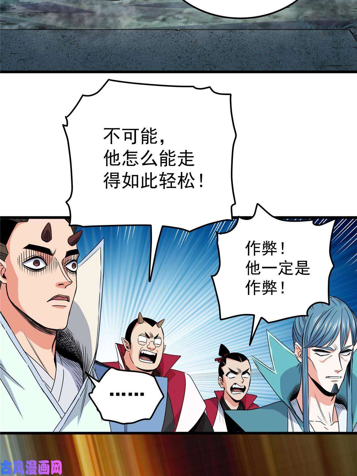 帝霸16 坚如磐石