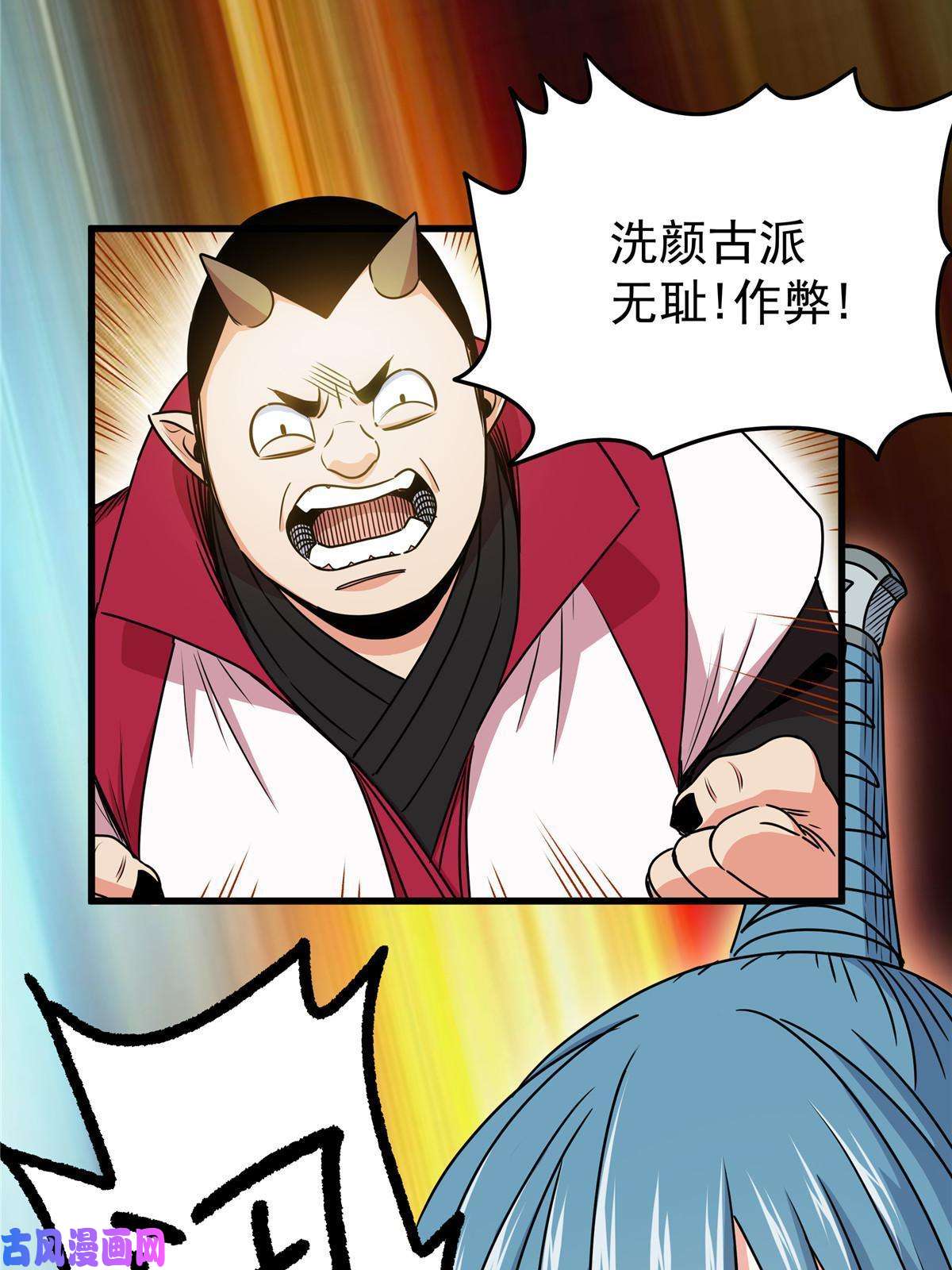 帝霸16 坚如磐石
