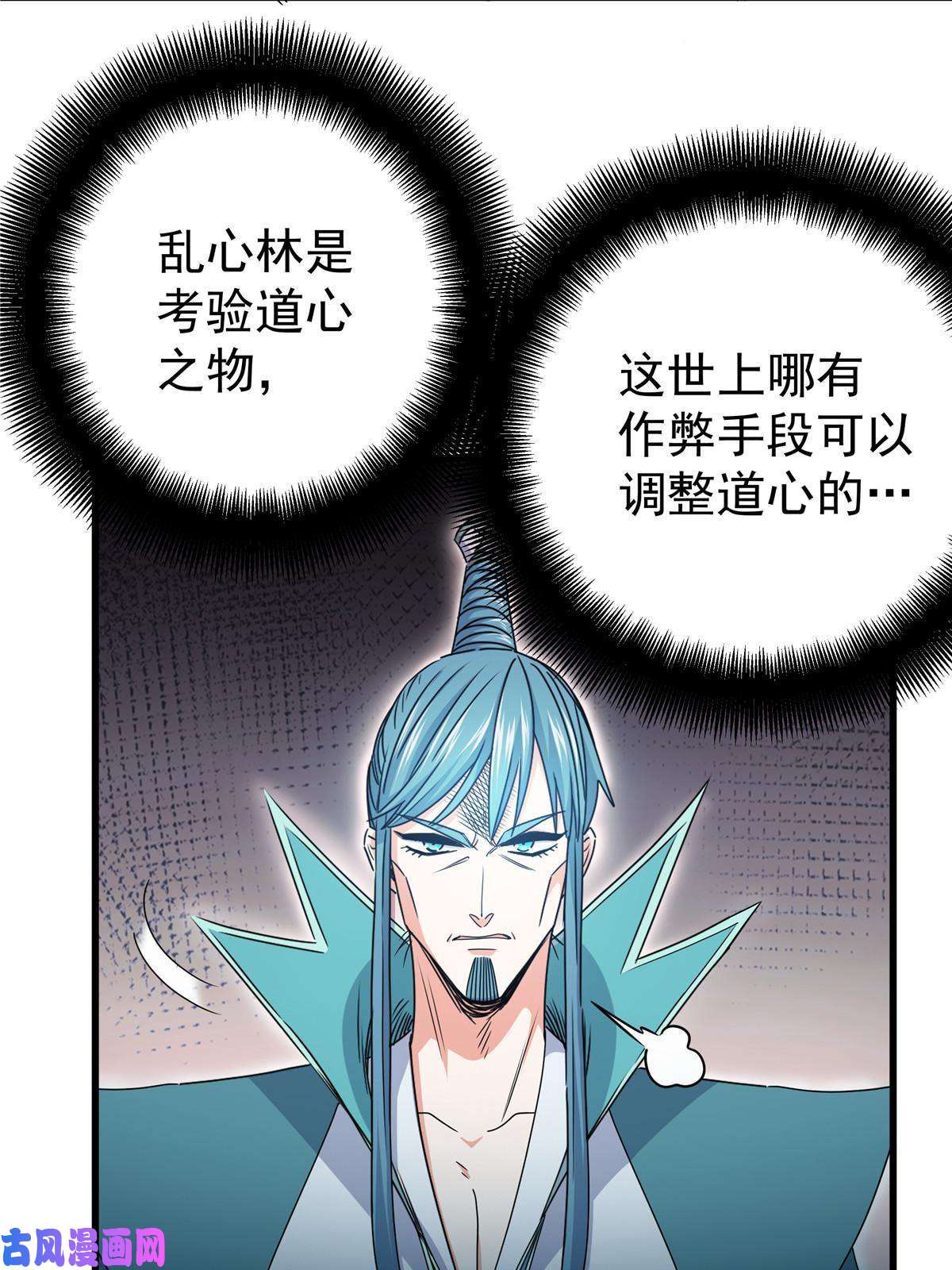 帝霸16 坚如磐石