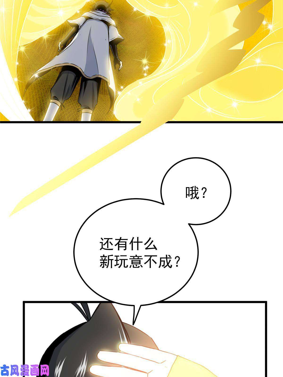 帝霸16 坚如磐石