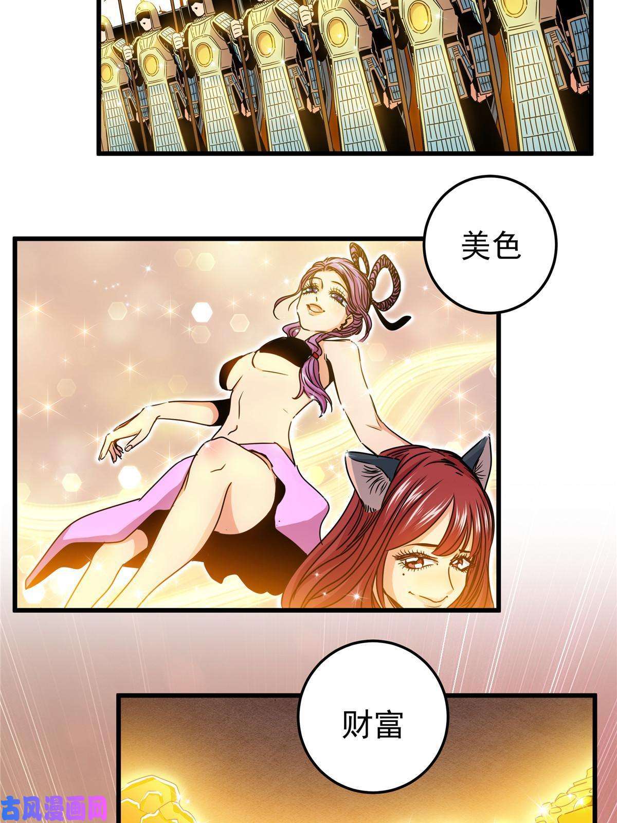 帝霸16 坚如磐石