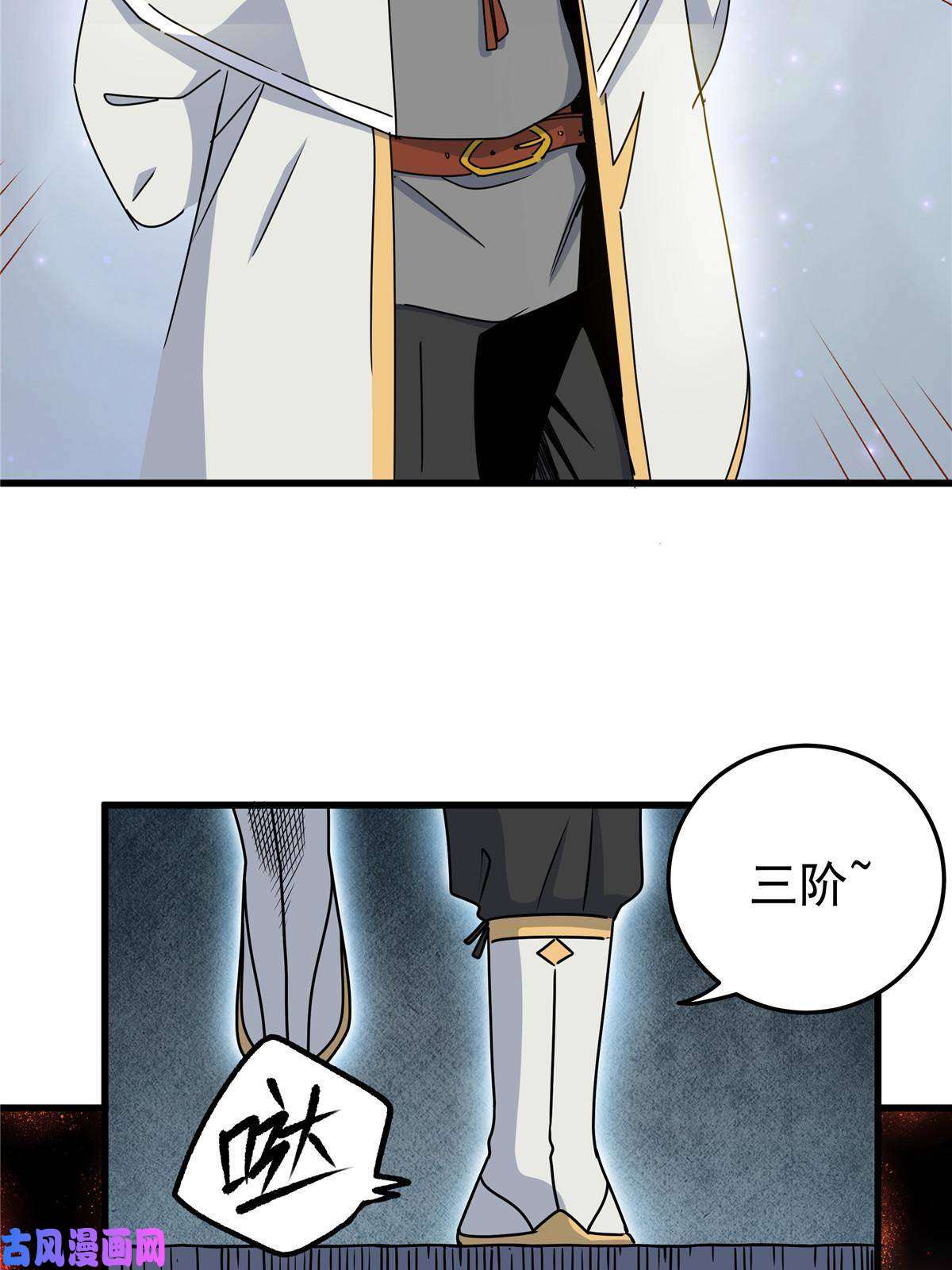 帝霸16 坚如磐石