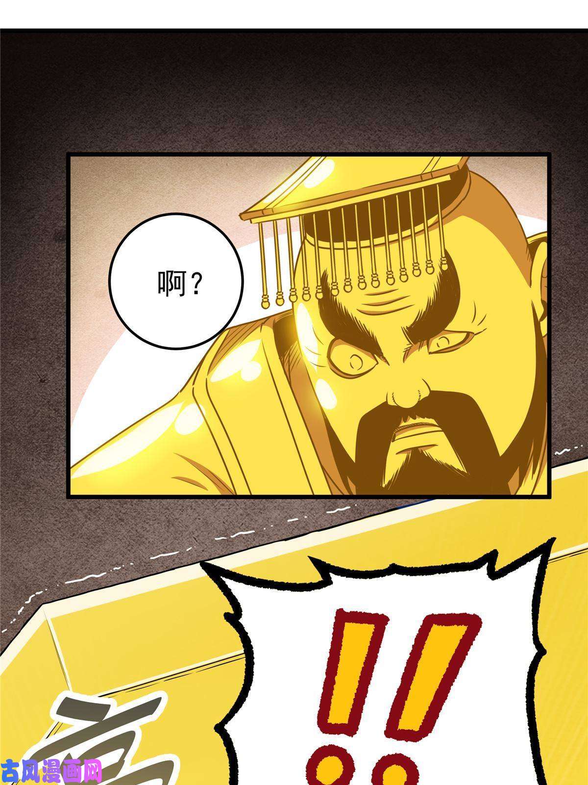 帝霸16 坚如磐石