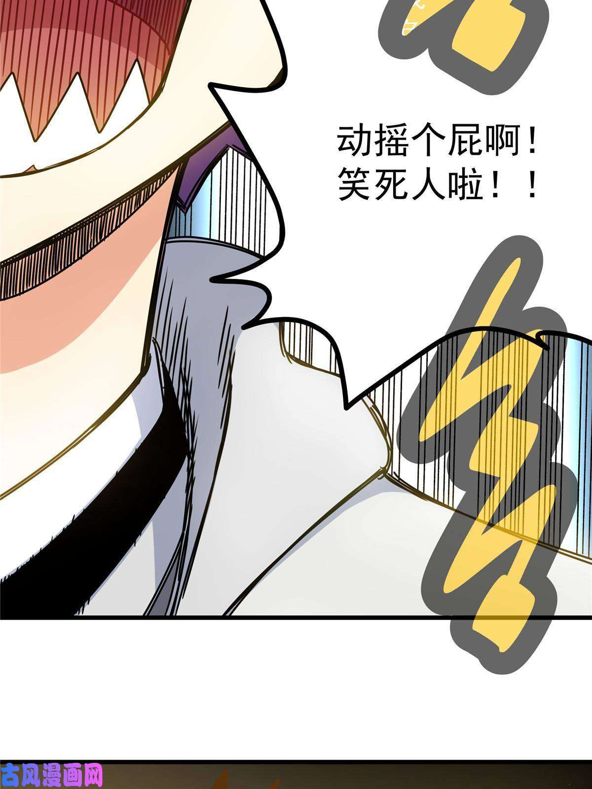 帝霸16 坚如磐石