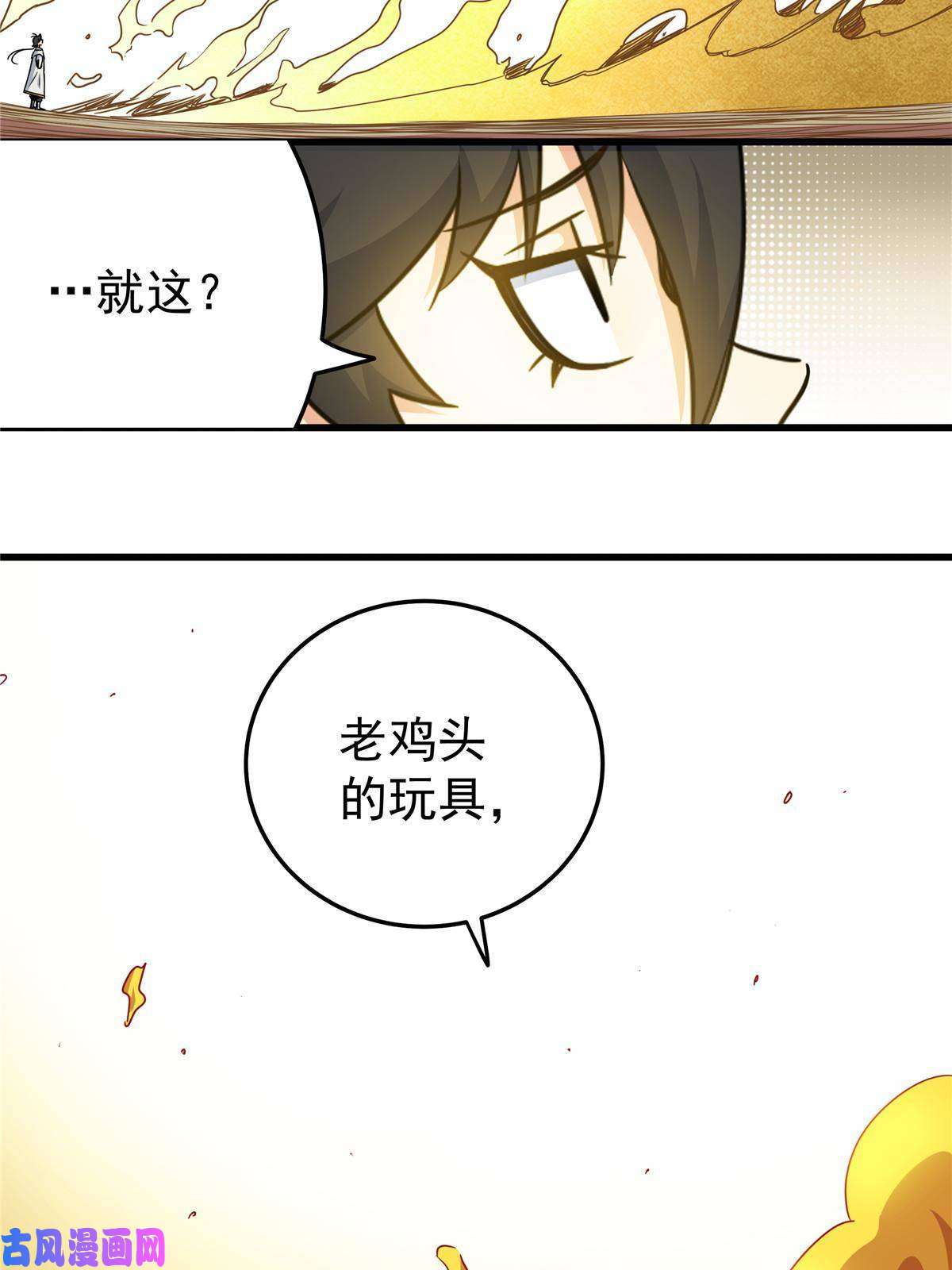 帝霸16 坚如磐石