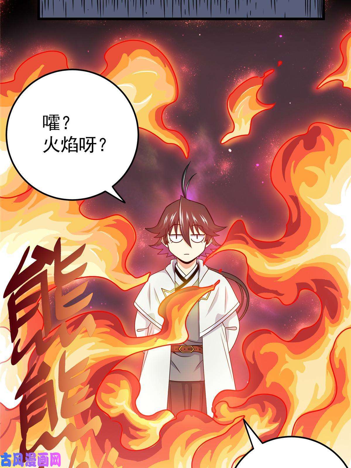 帝霸16 坚如磐石