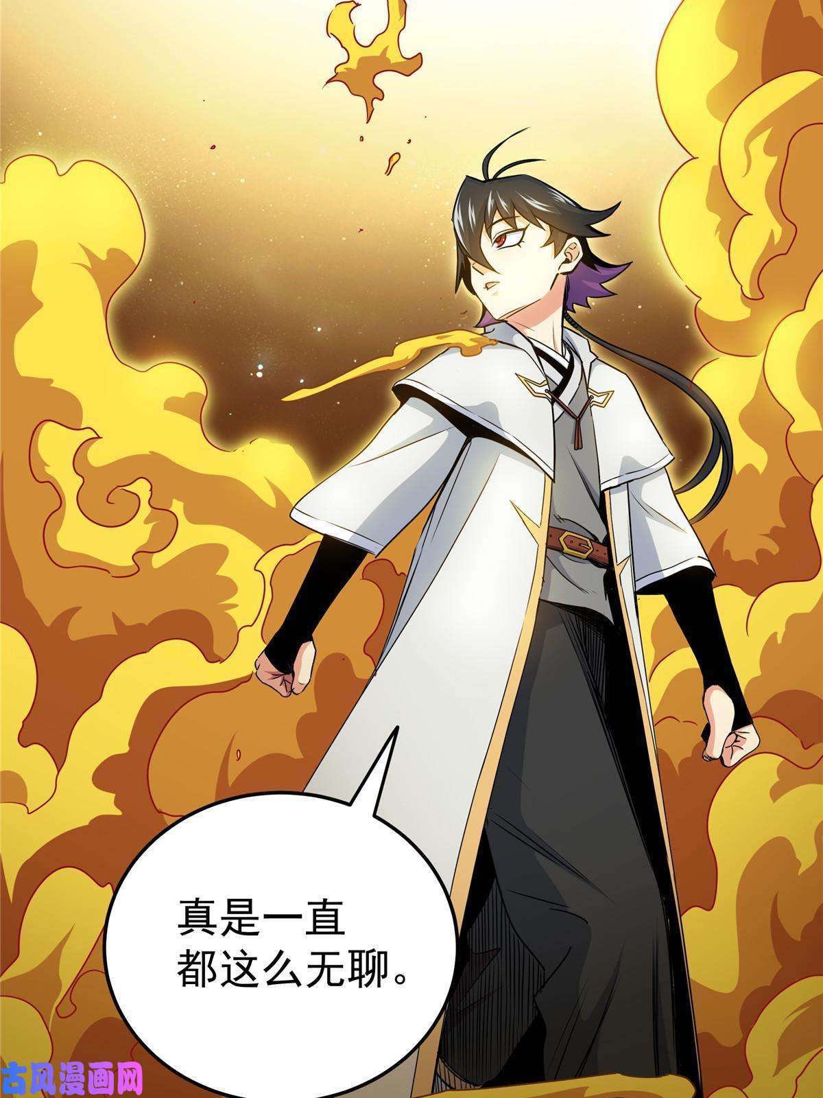 帝霸16 坚如磐石