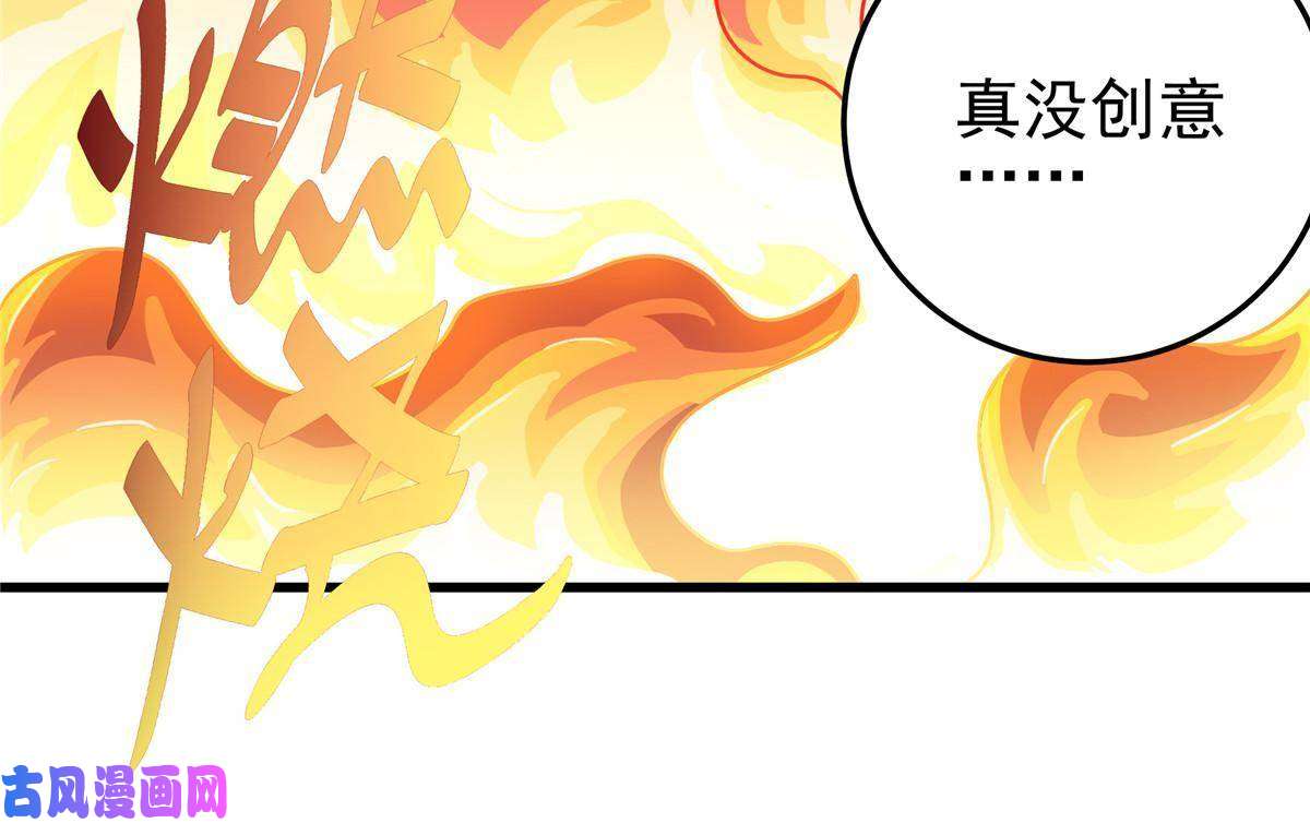 帝霸16 坚如磐石