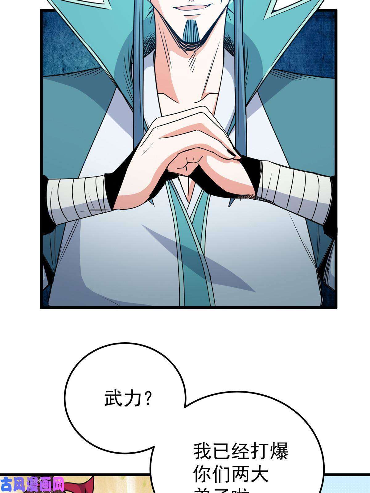 帝霸17 武力考核