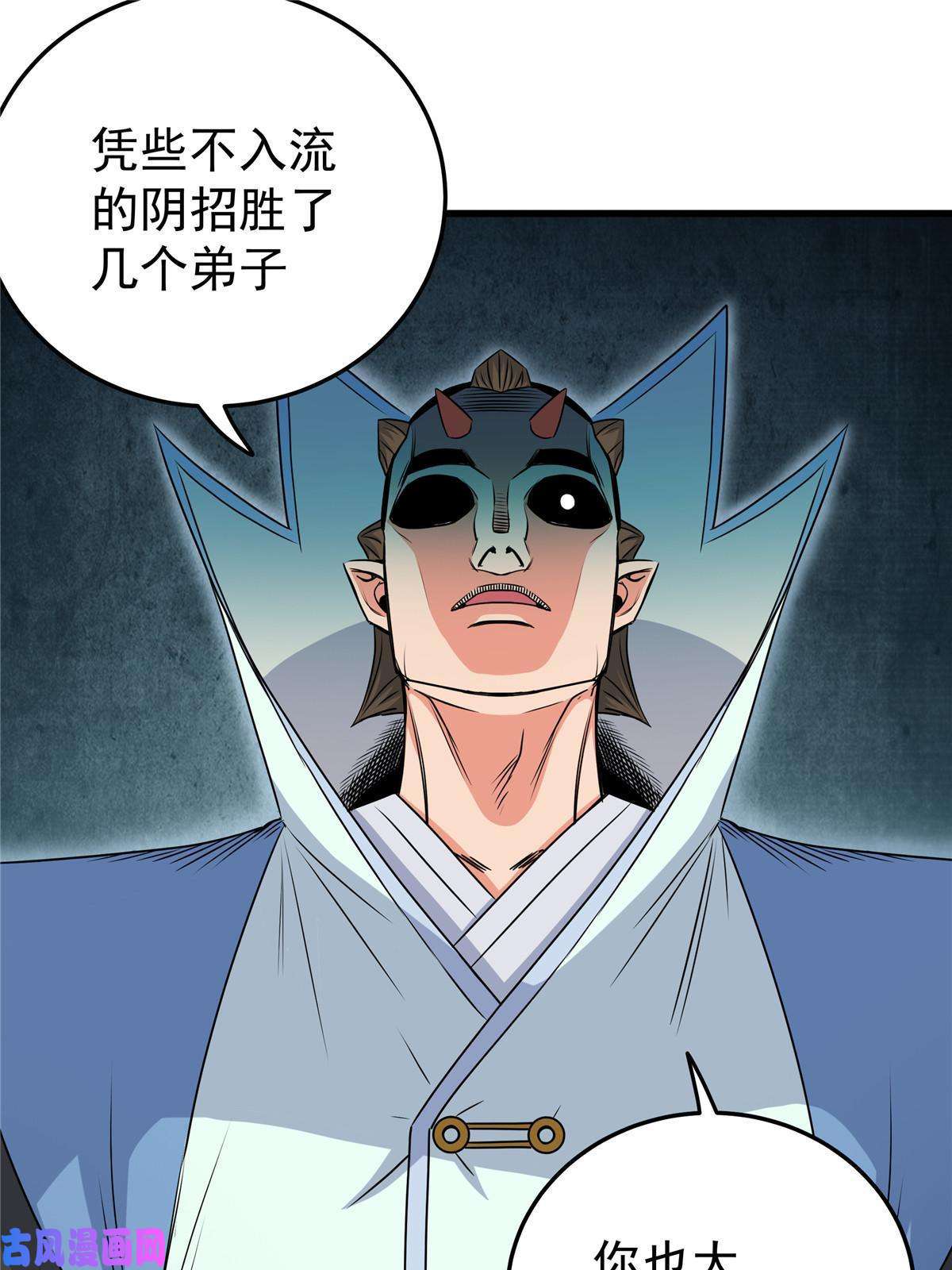 帝霸17 武力考核