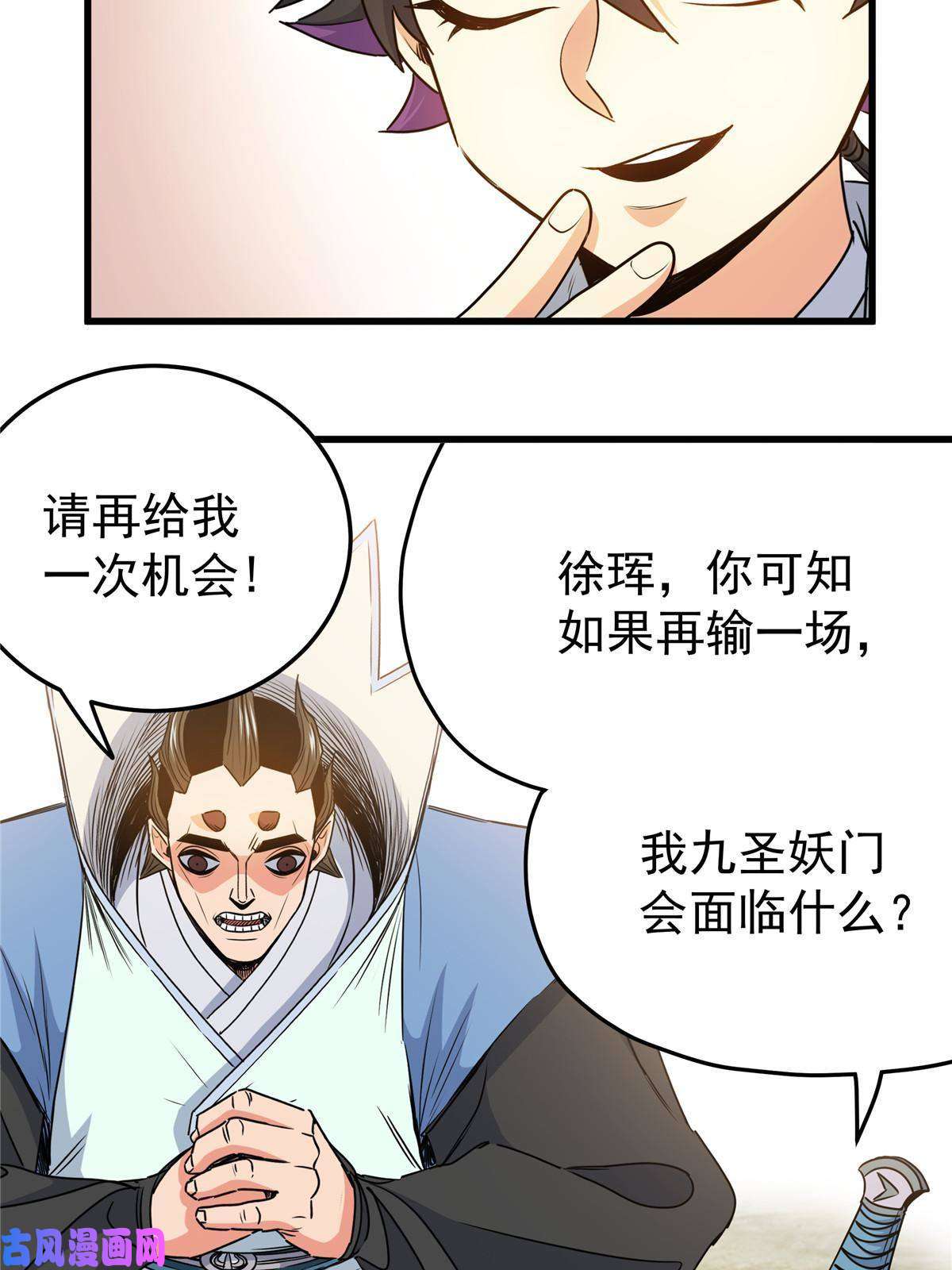 帝霸17 武力考核