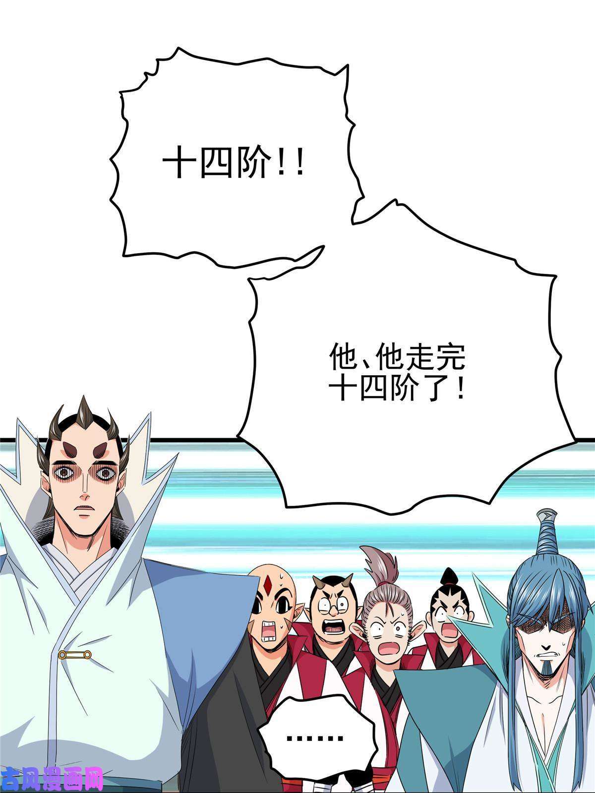 帝霸17 武力考核
