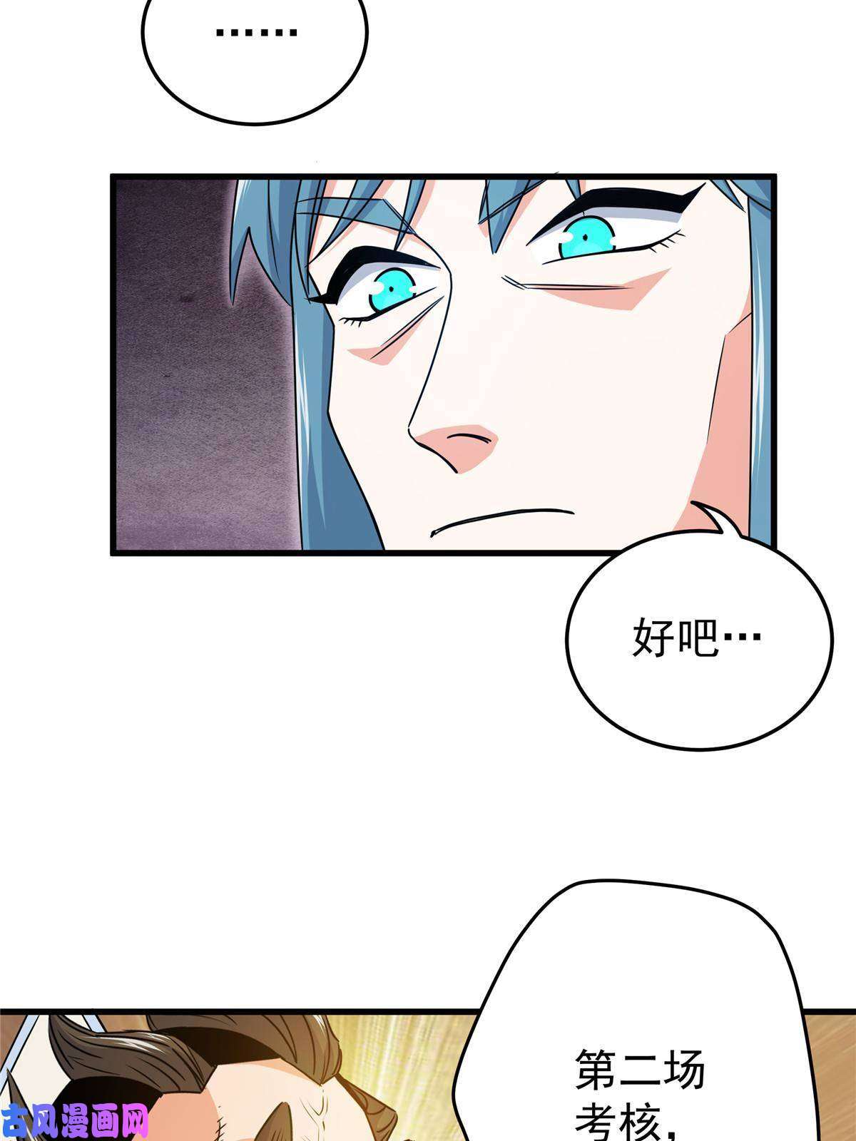 帝霸17 武力考核