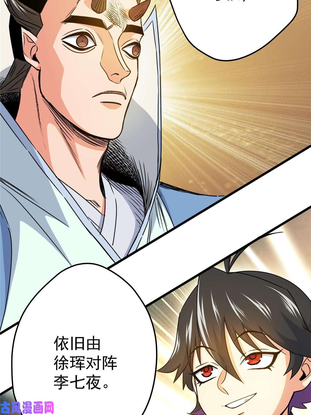 帝霸17 武力考核
