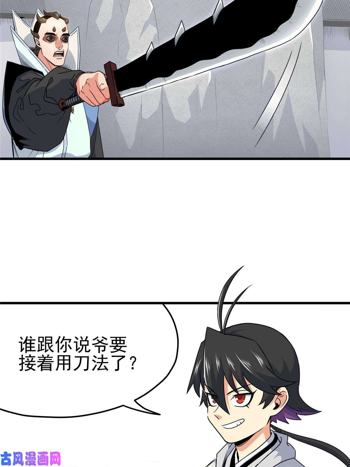 帝霸17 武力考核