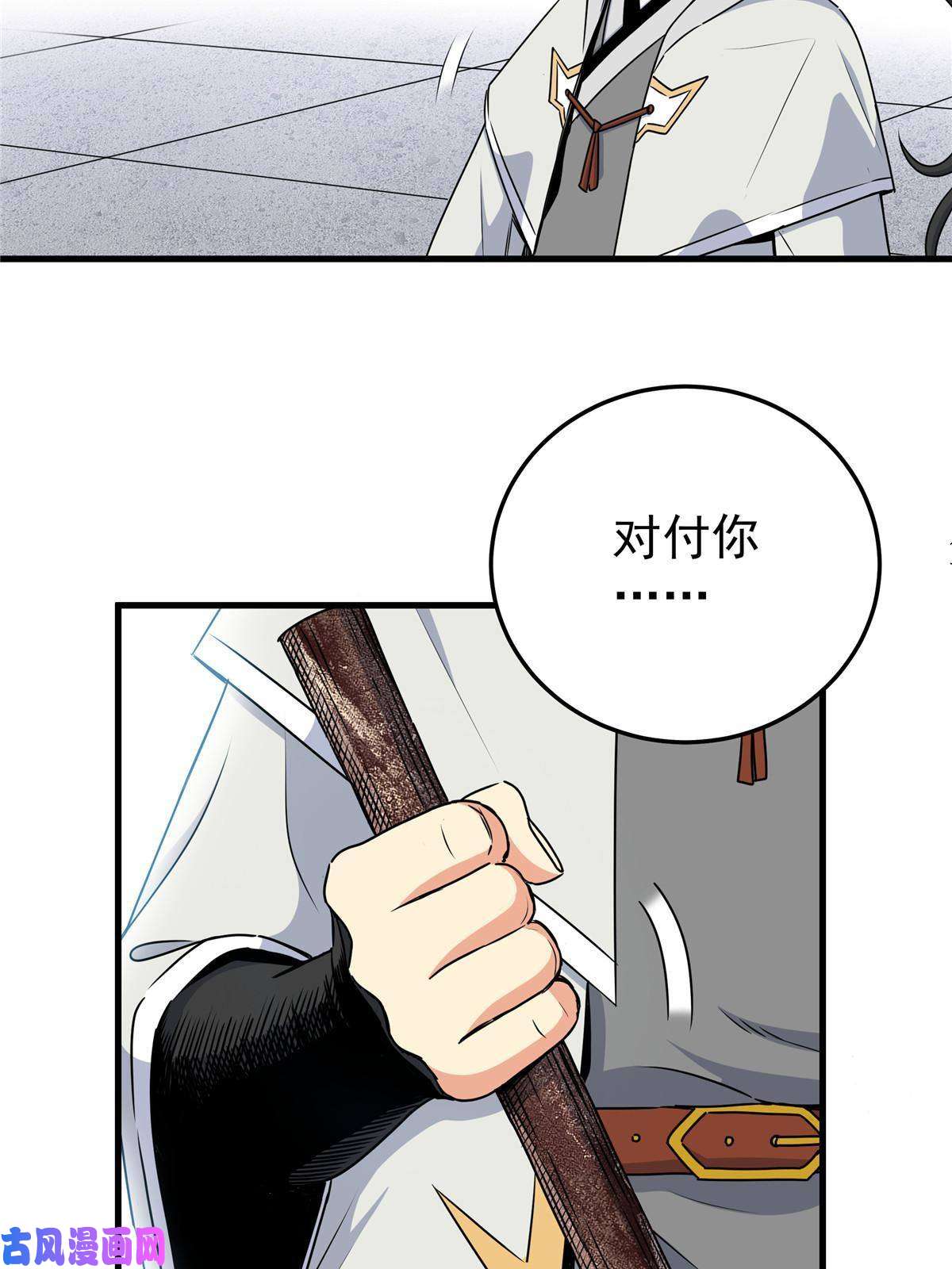 帝霸17 武力考核