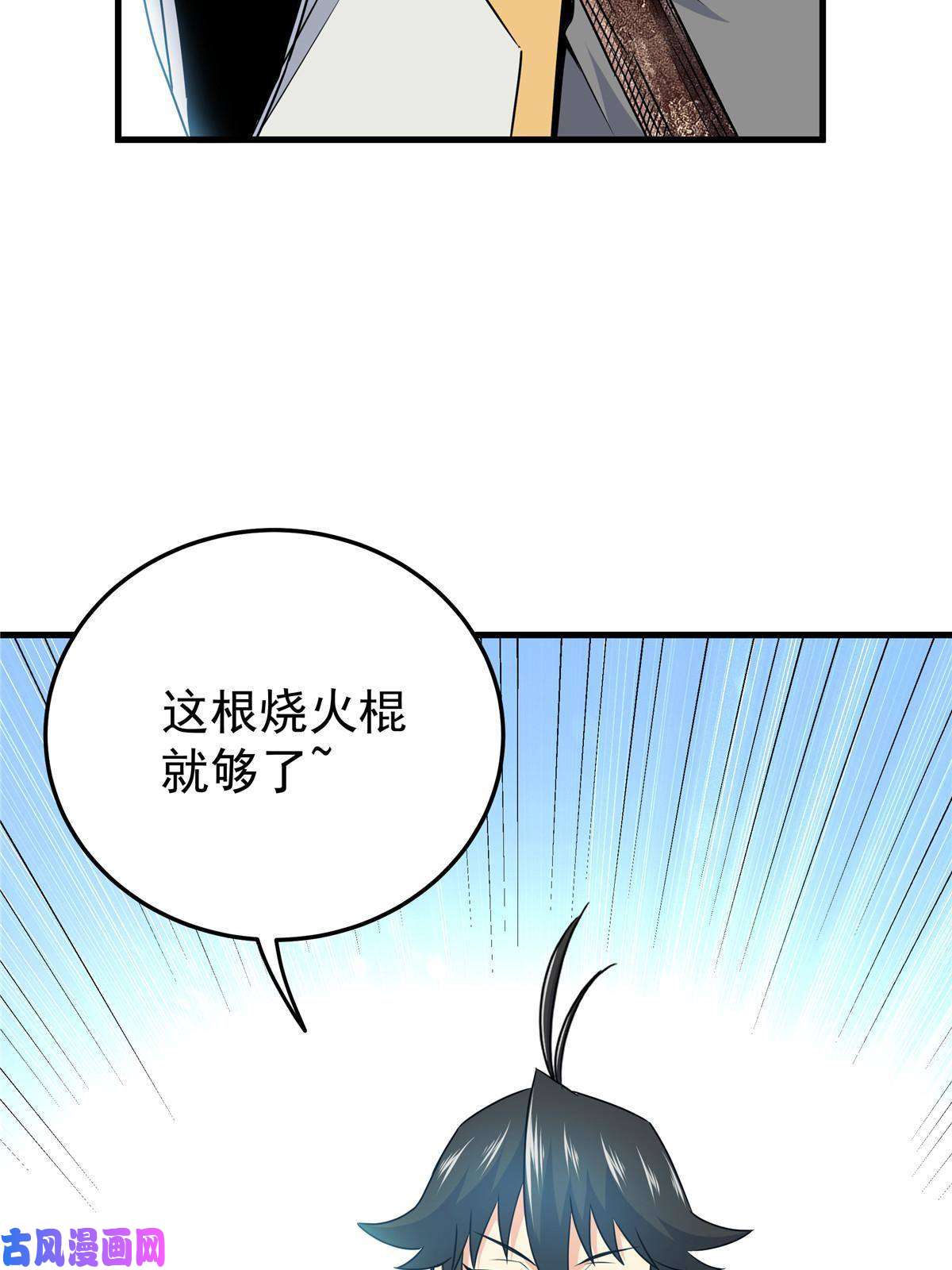 帝霸17 武力考核