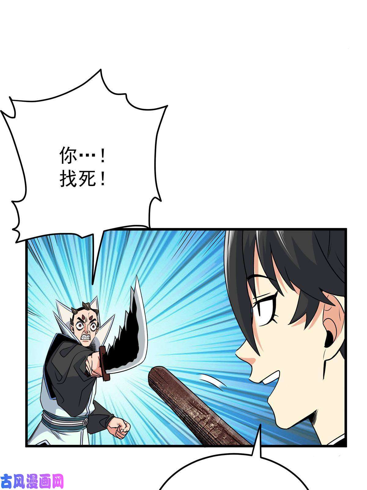 帝霸17 武力考核