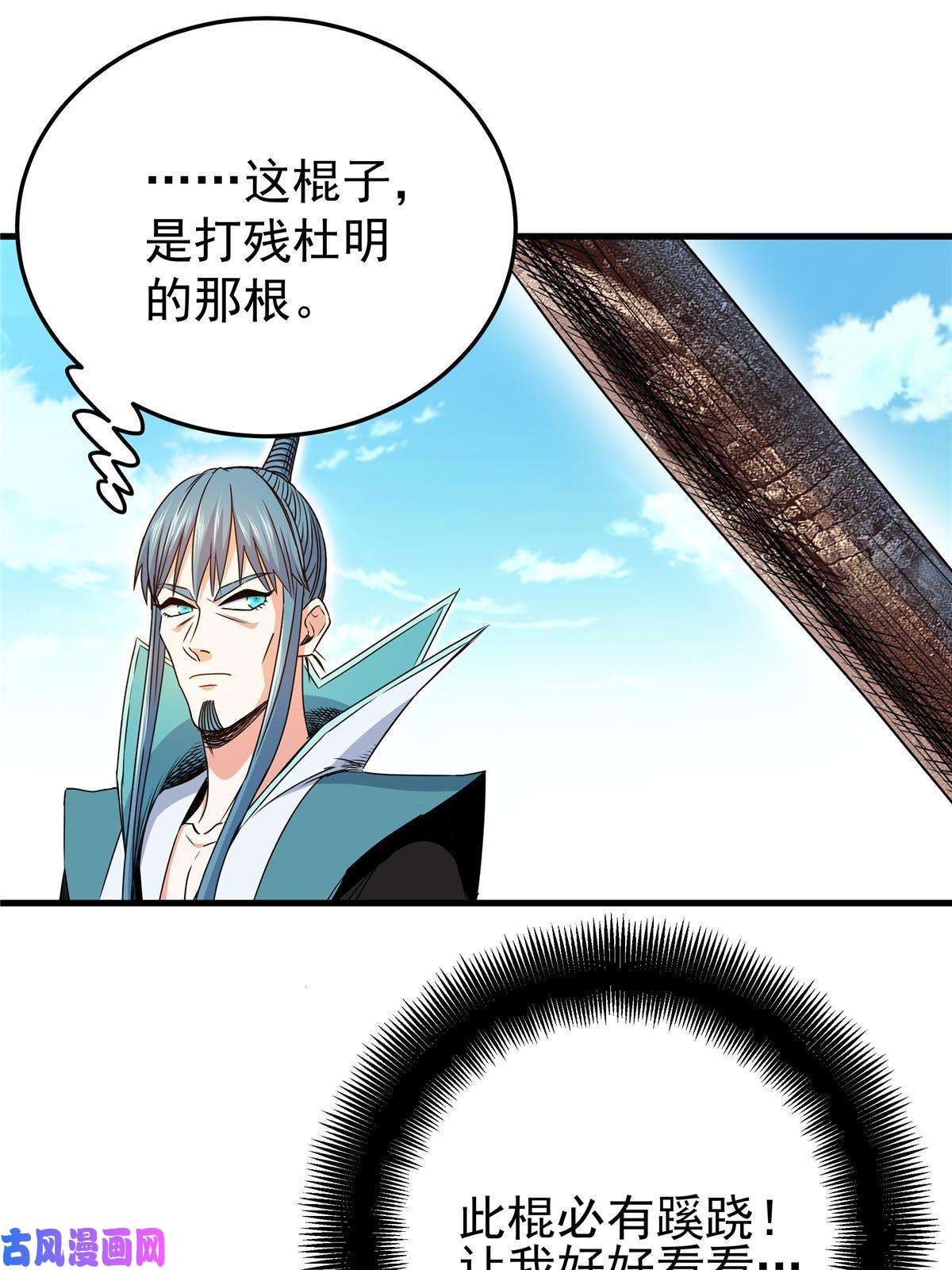 帝霸17 武力考核