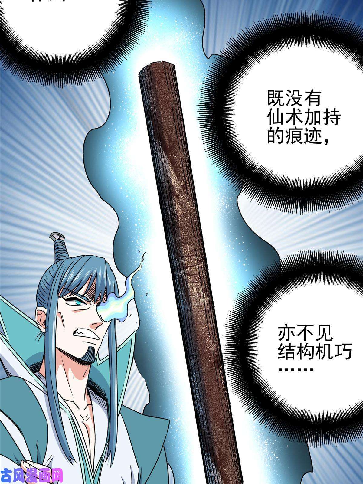 帝霸17 武力考核