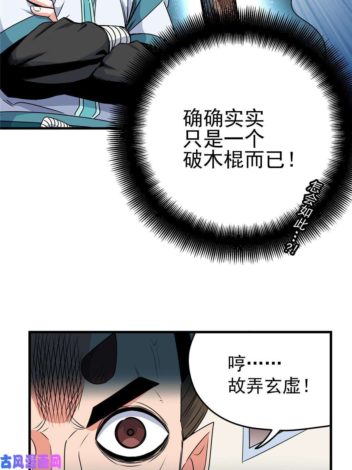 帝霸17 武力考核