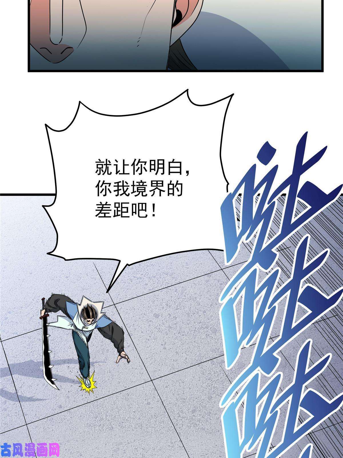 帝霸17 武力考核