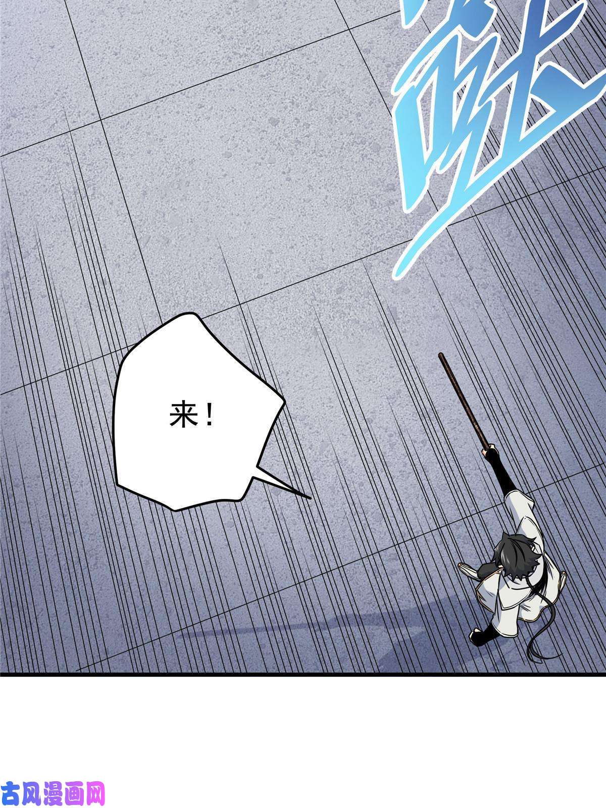 帝霸17 武力考核