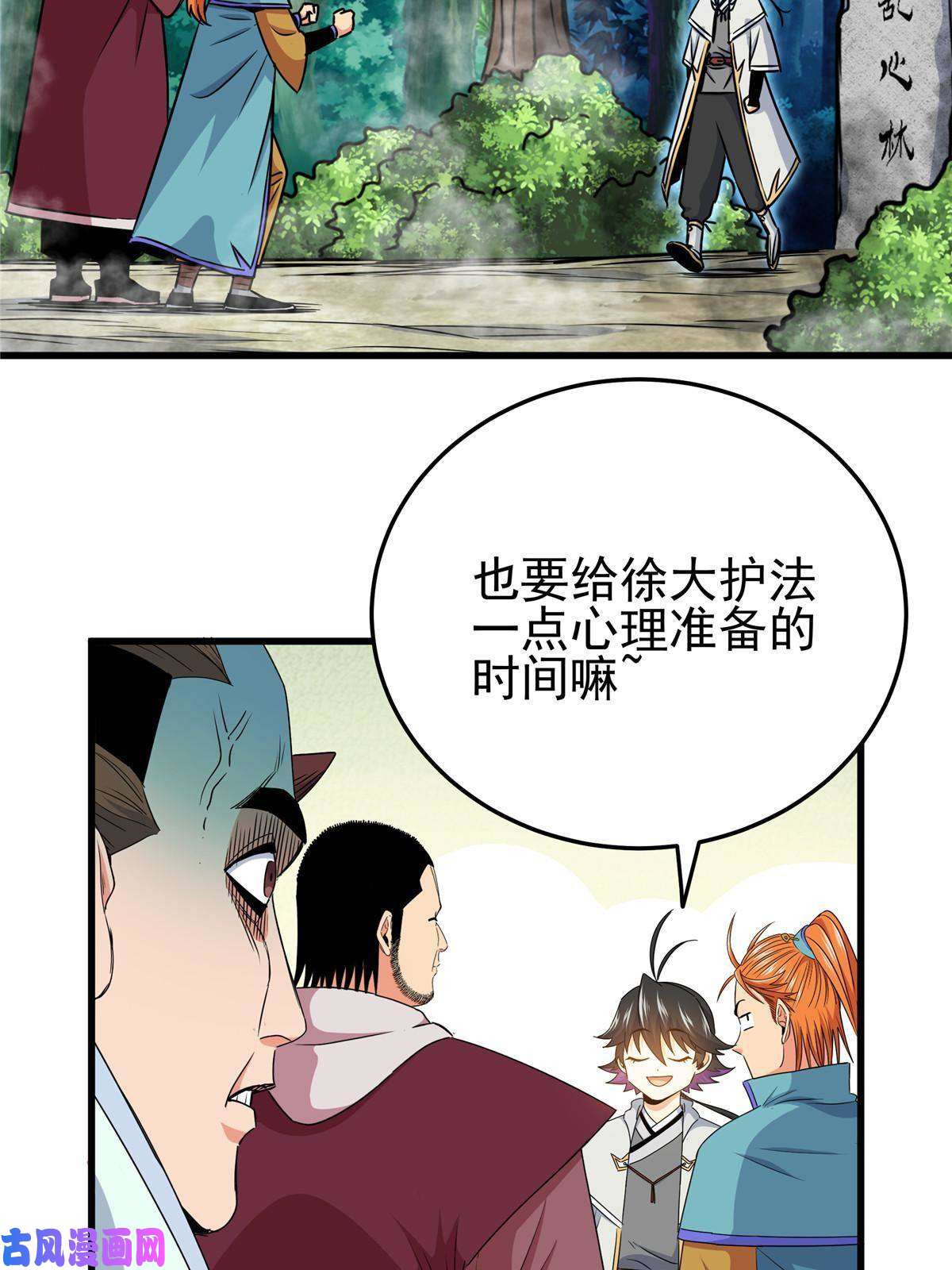 帝霸17 武力考核