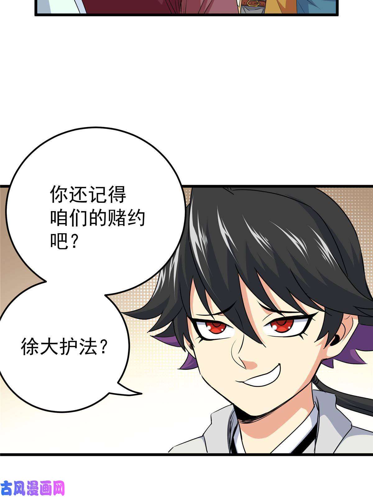 帝霸17 武力考核