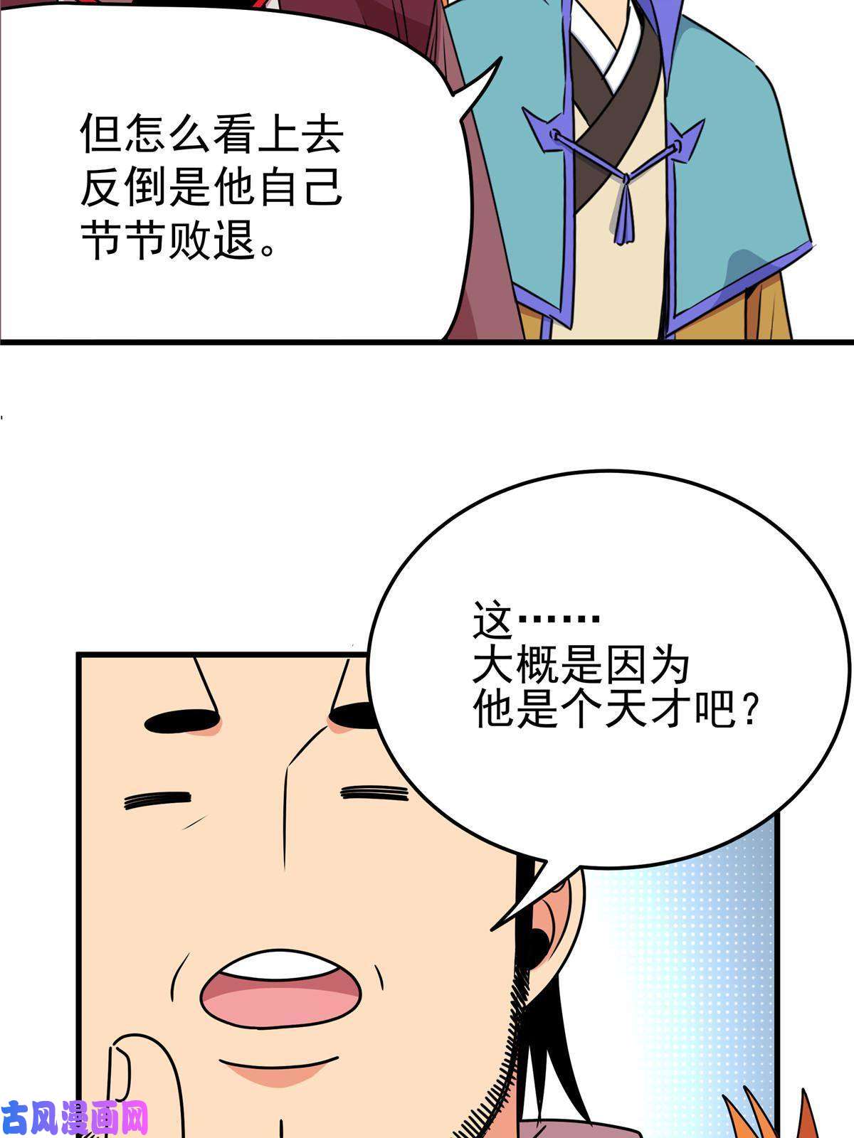 帝霸18 打蛇棍！