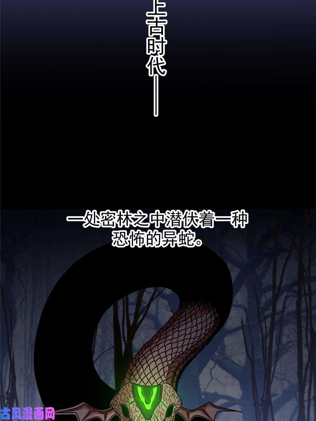 帝霸18 打蛇棍！