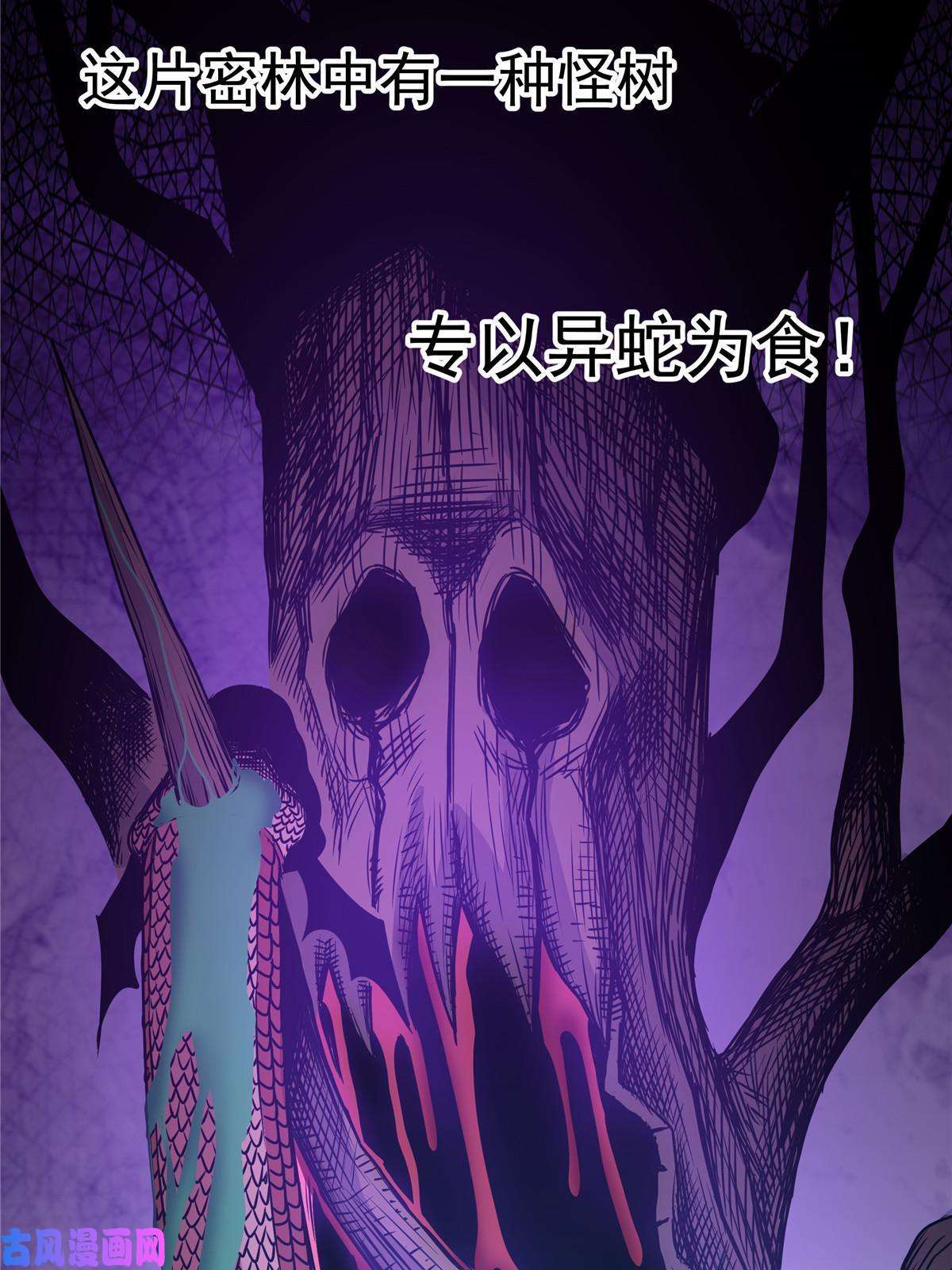 帝霸18 打蛇棍！