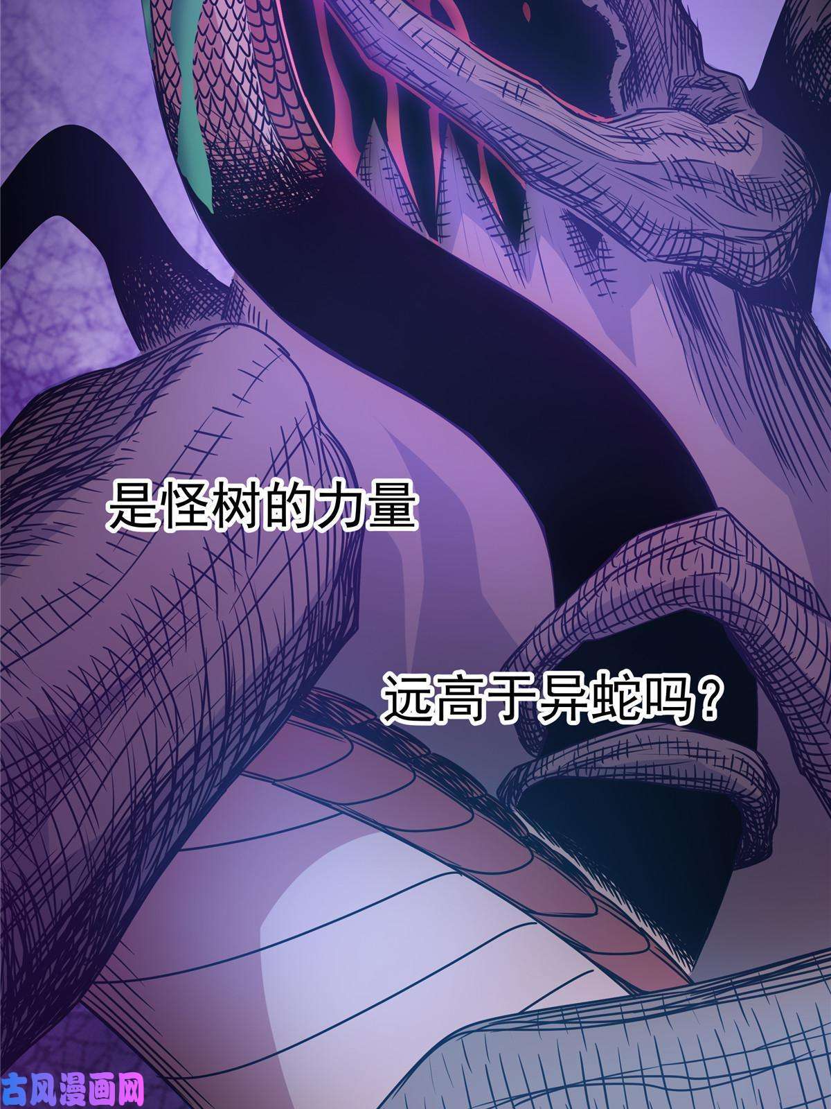 帝霸18 打蛇棍！