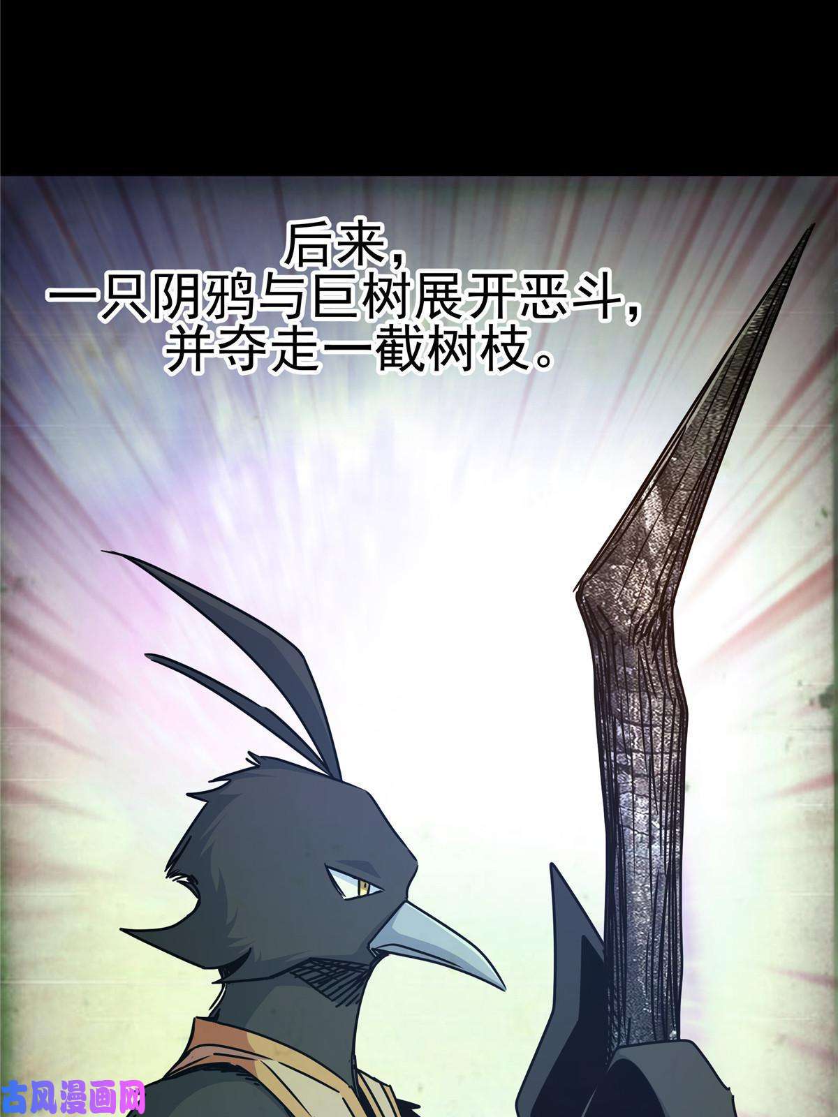 帝霸18 打蛇棍！