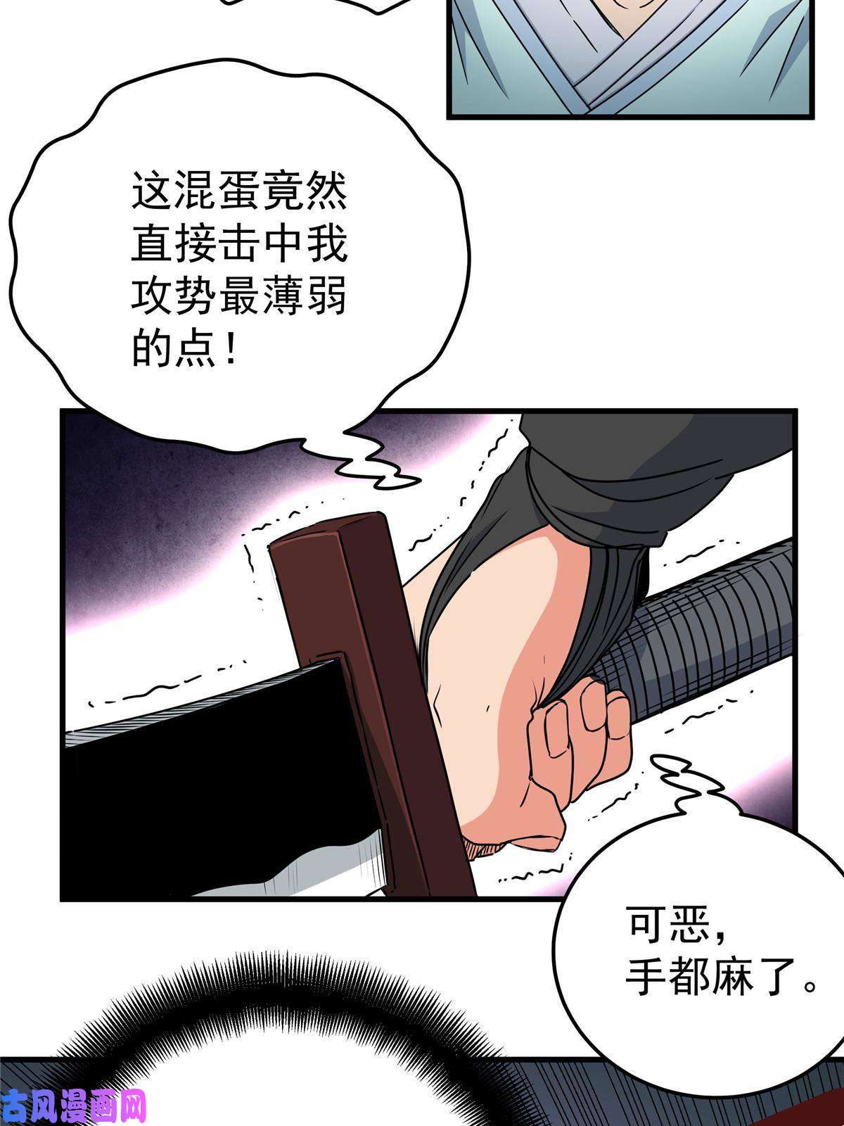 帝霸18 打蛇棍！