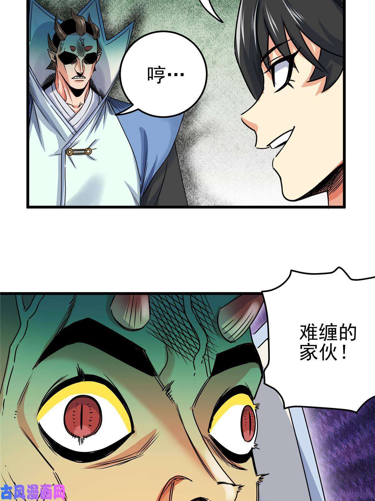 帝霸18 打蛇棍！