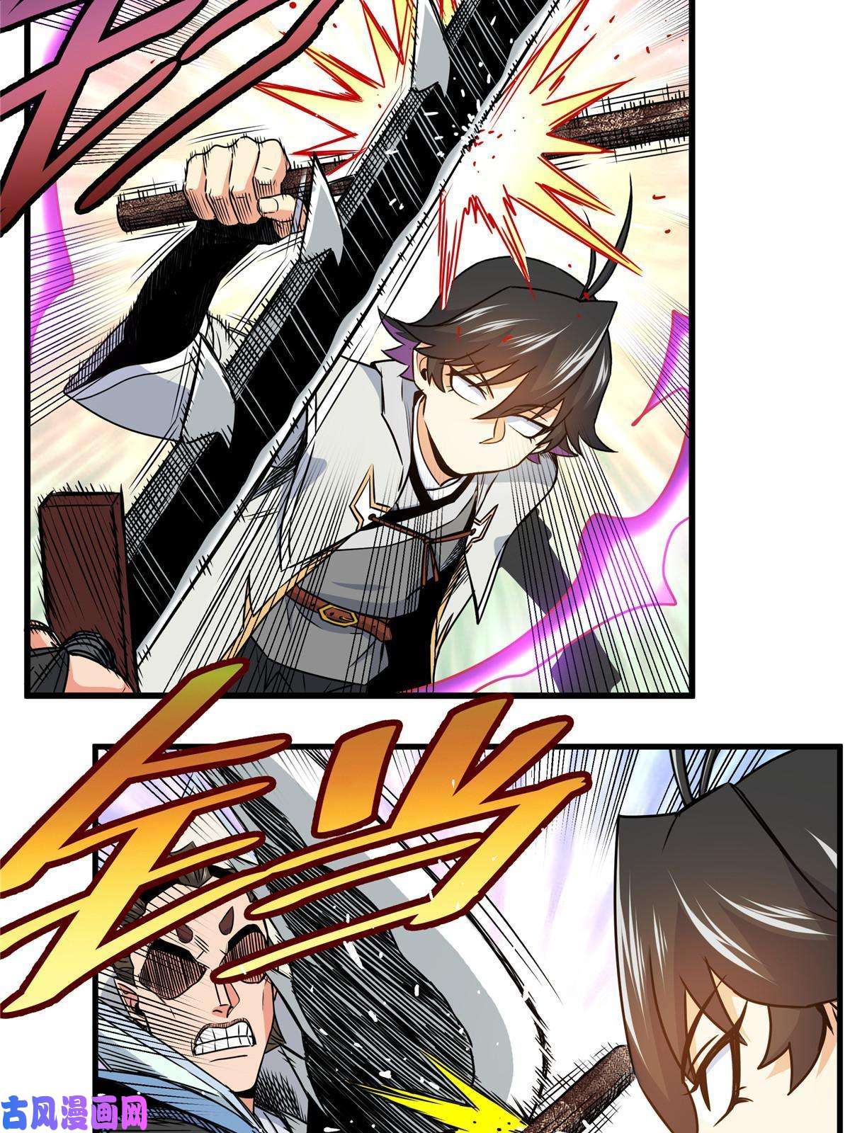 帝霸18 打蛇棍！