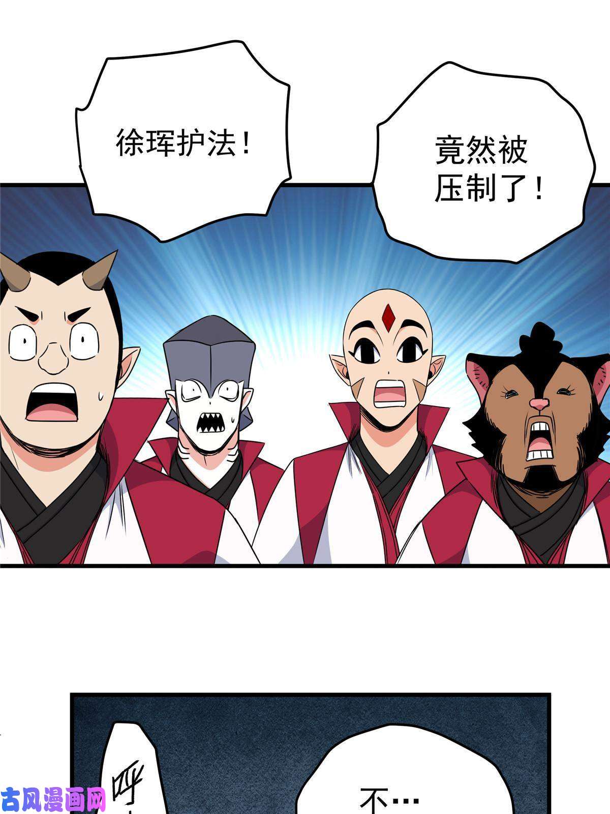 帝霸18 打蛇棍！