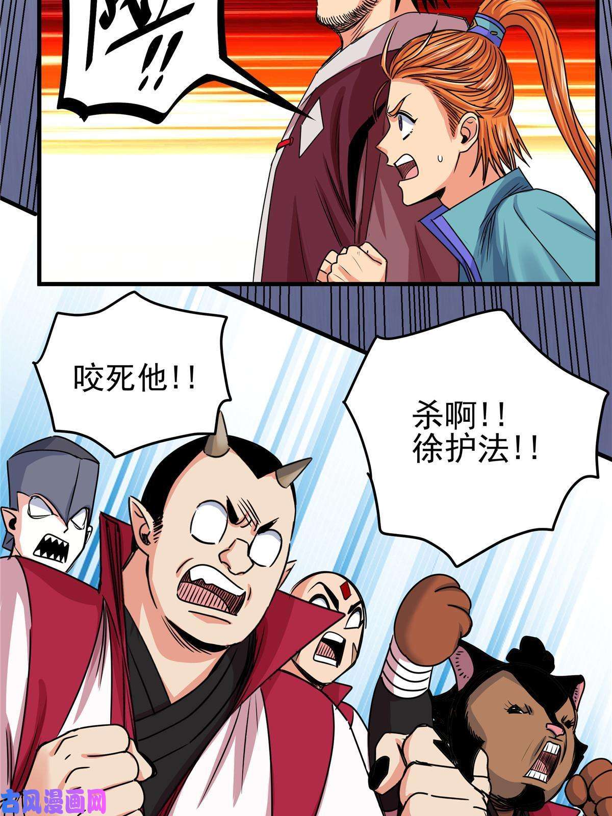 帝霸19 沦为笑柄