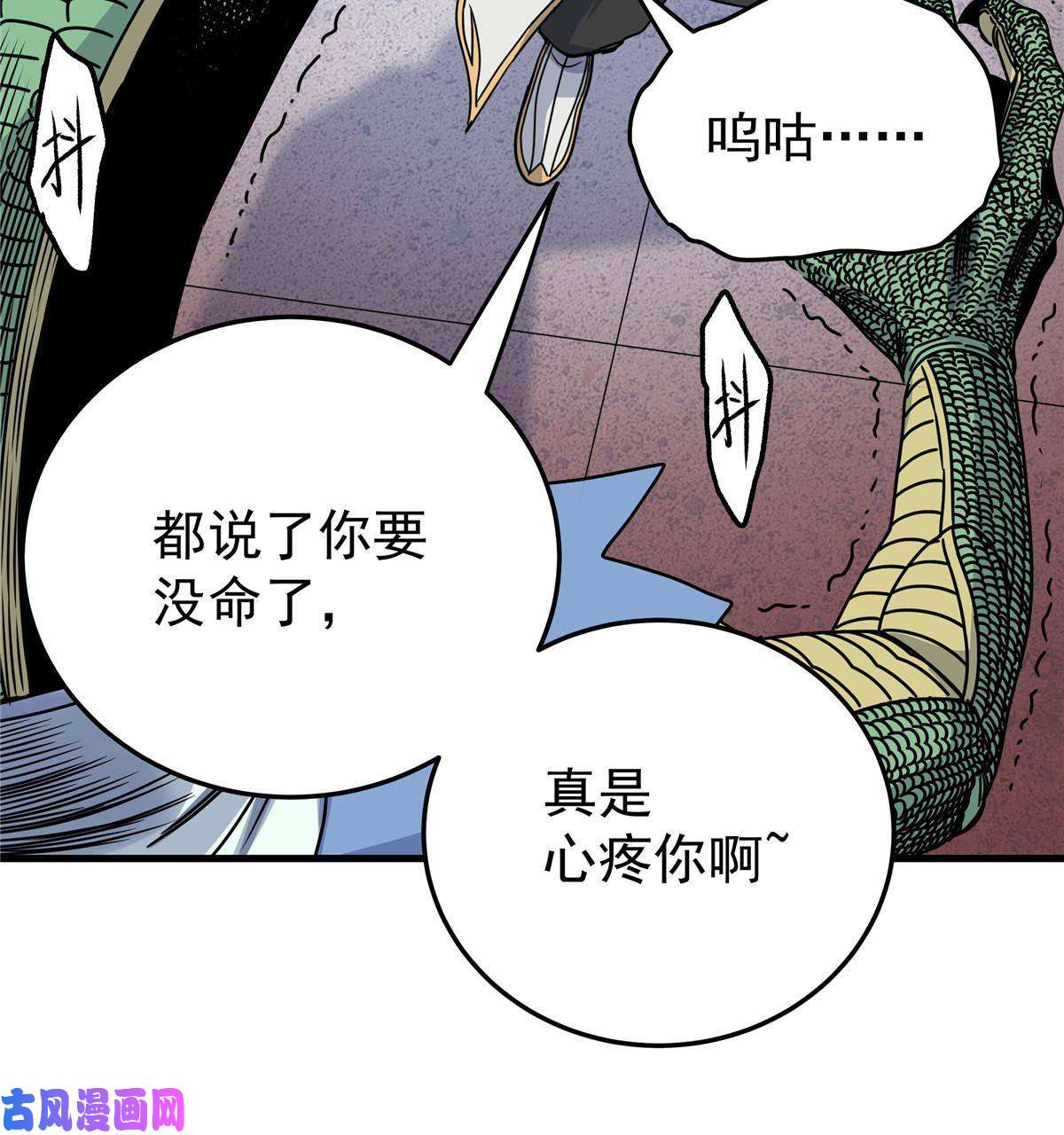 帝霸19 沦为笑柄