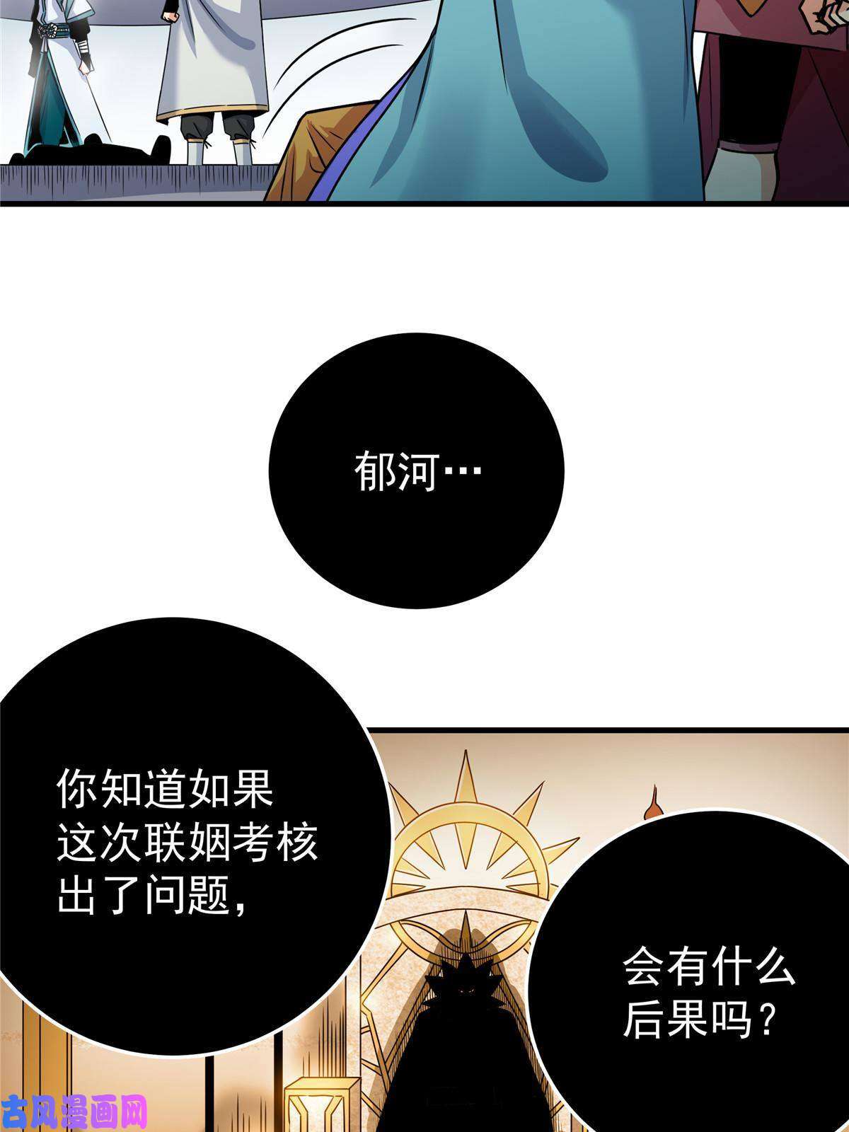 帝霸19 沦为笑柄