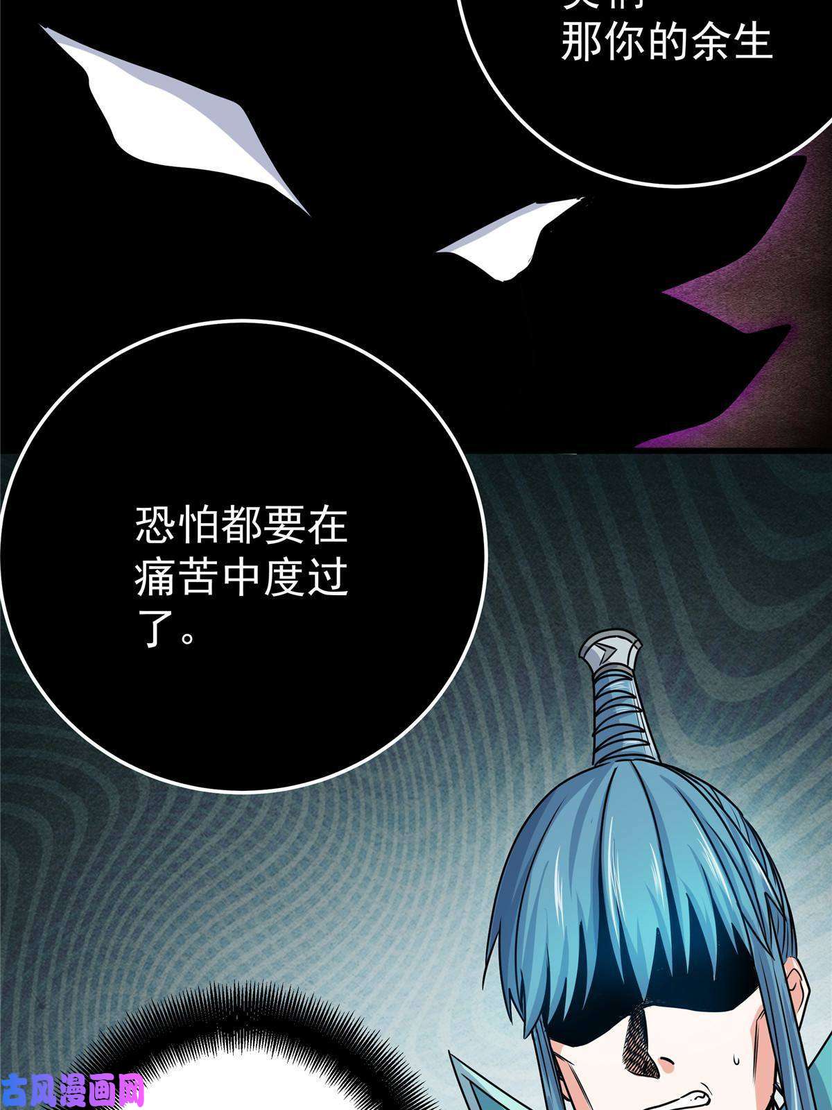 帝霸19 沦为笑柄