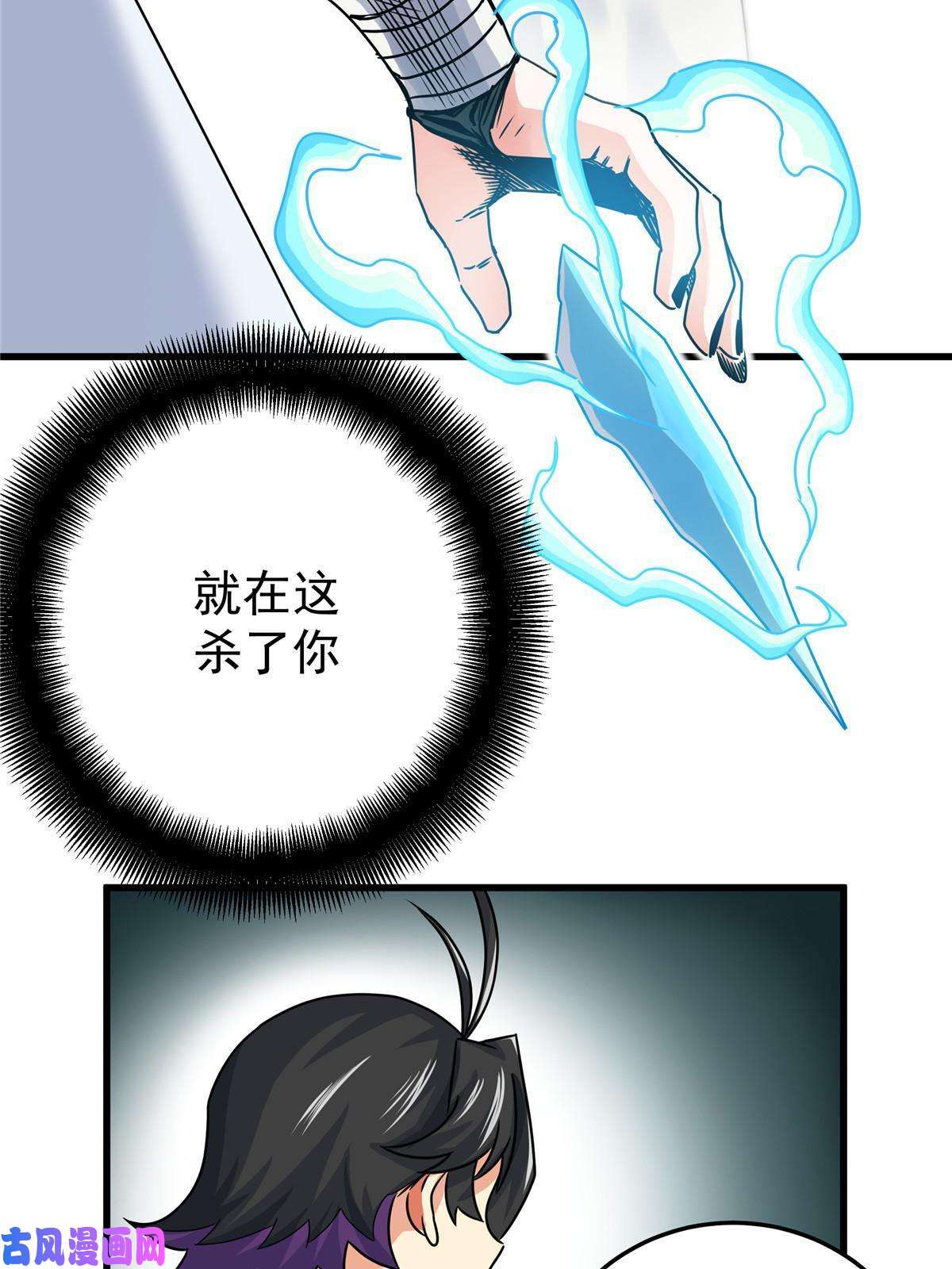 帝霸19 沦为笑柄