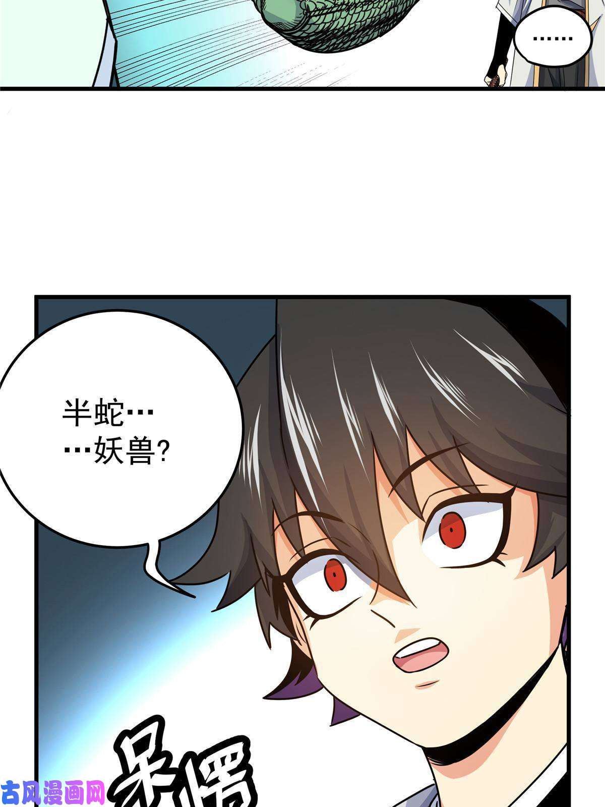 帝霸19 沦为笑柄