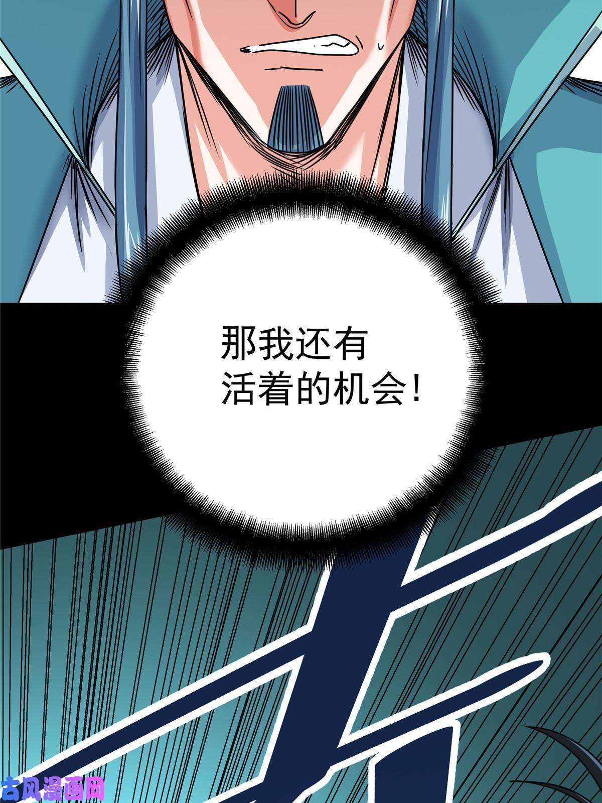 帝霸19 沦为笑柄