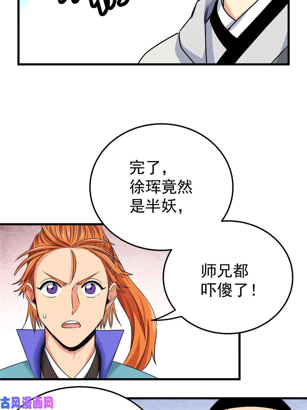 帝霸19 沦为笑柄